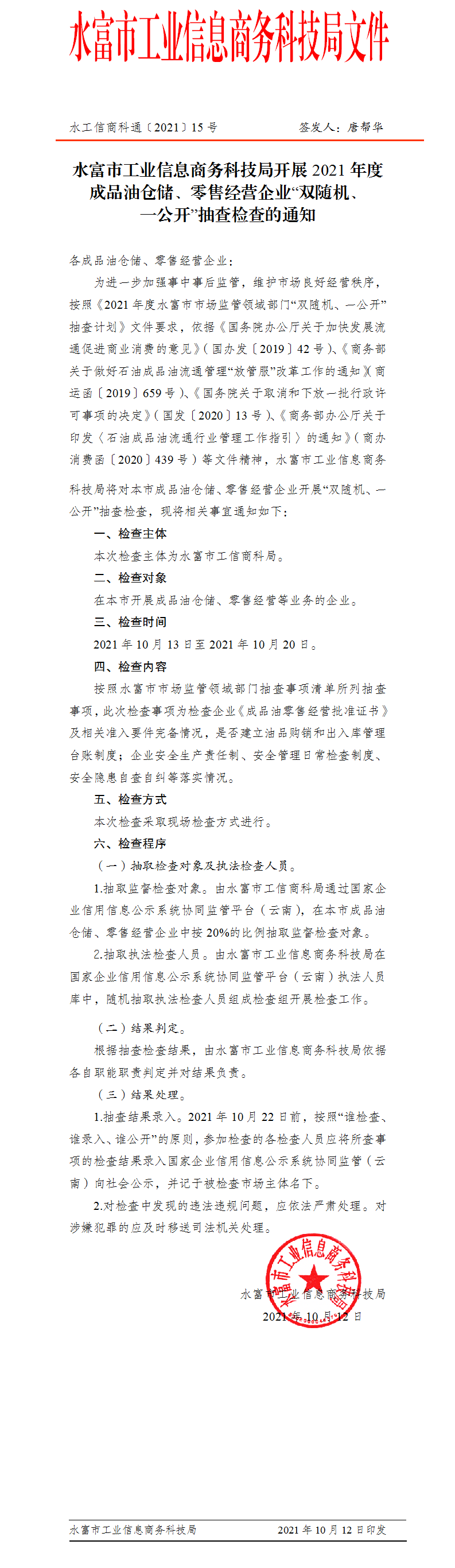 ���w�£�ˮ���й��I(y��)��Ϣ�̄�(w��)�Ƽ����_չ2021��ȳ�Ʒ�͂}�������۽�(j��ng)�I��I(y��)���p�S�C��һ���_�����z���֪ͨ - ����.png