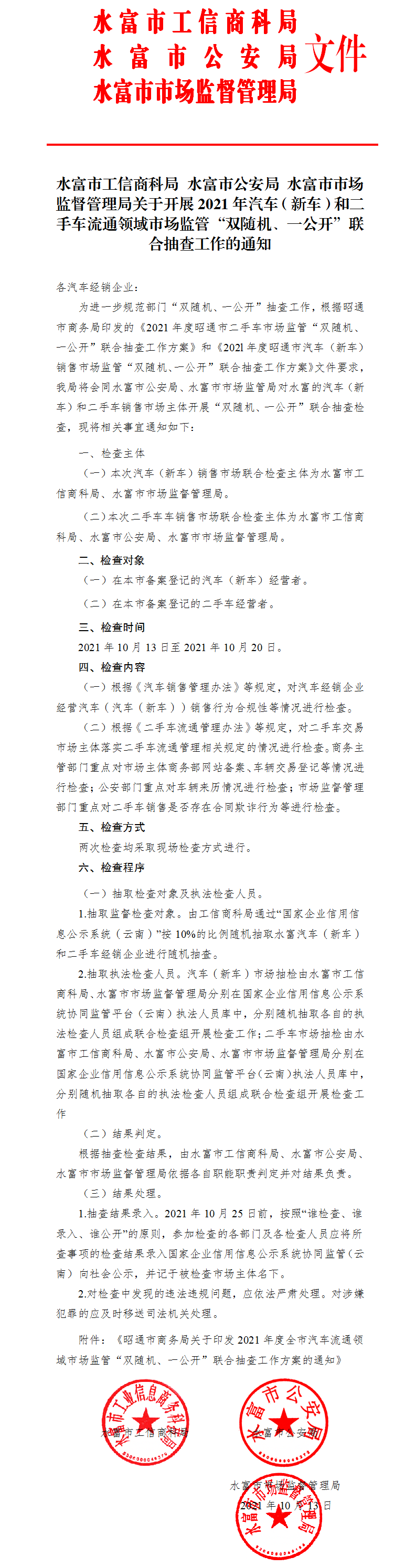 ���w�£�ˮ���й����̿ƾ��P(gu��n)���_չ2021����܇������܇(li��n)�ψ�(zh��)�� - ����(1)���w��.png